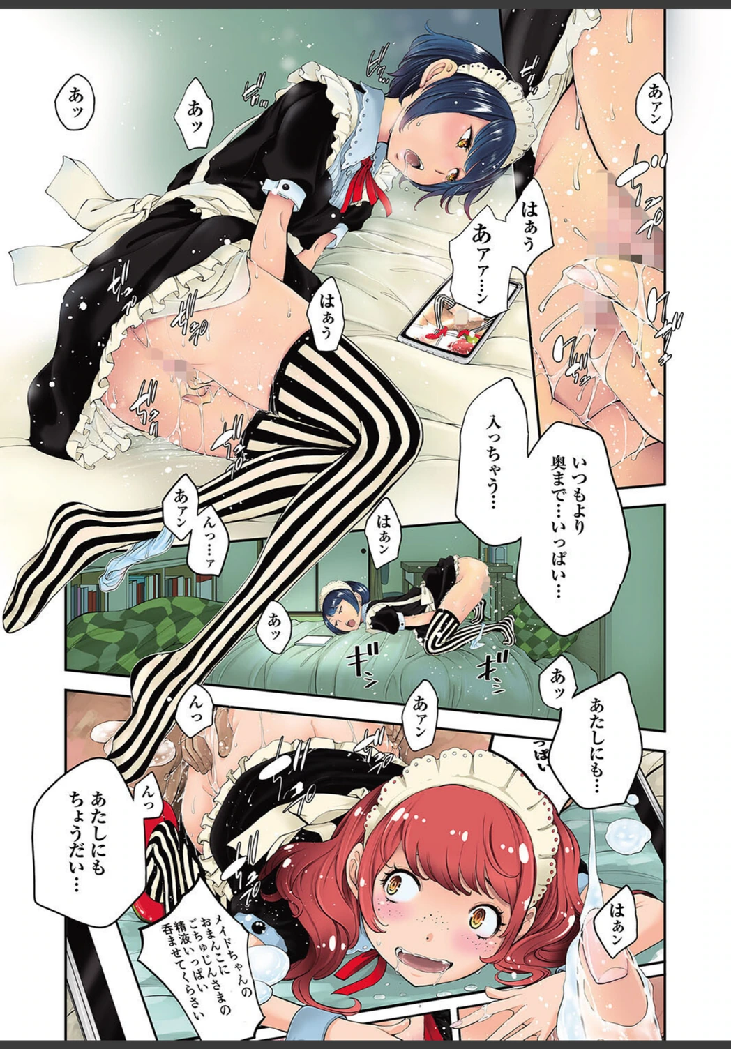 試し読み 7枚目