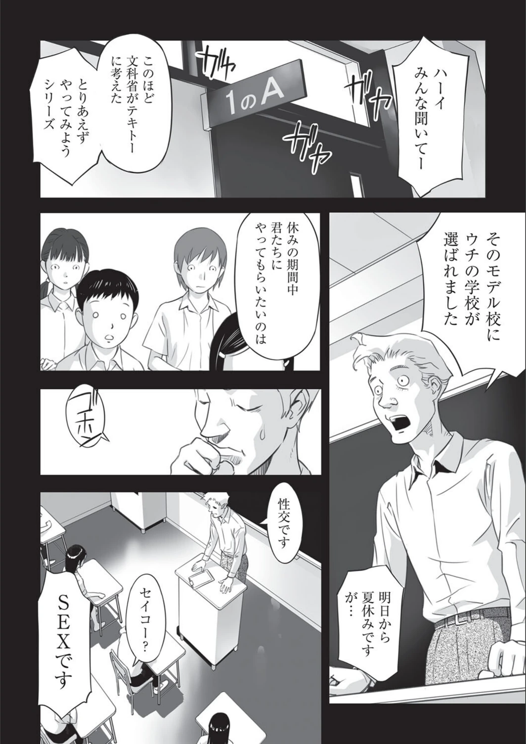 試し読み 4枚目