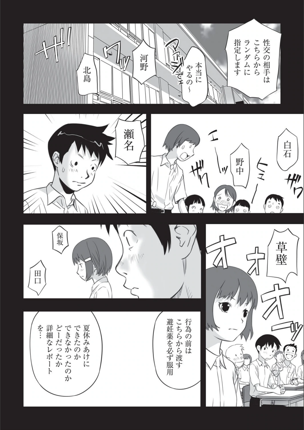 試し読み 6枚目