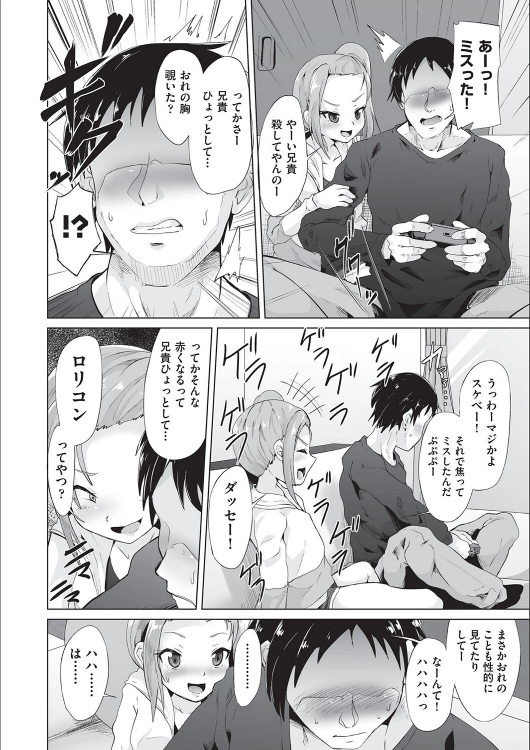 試し読み 2枚目
