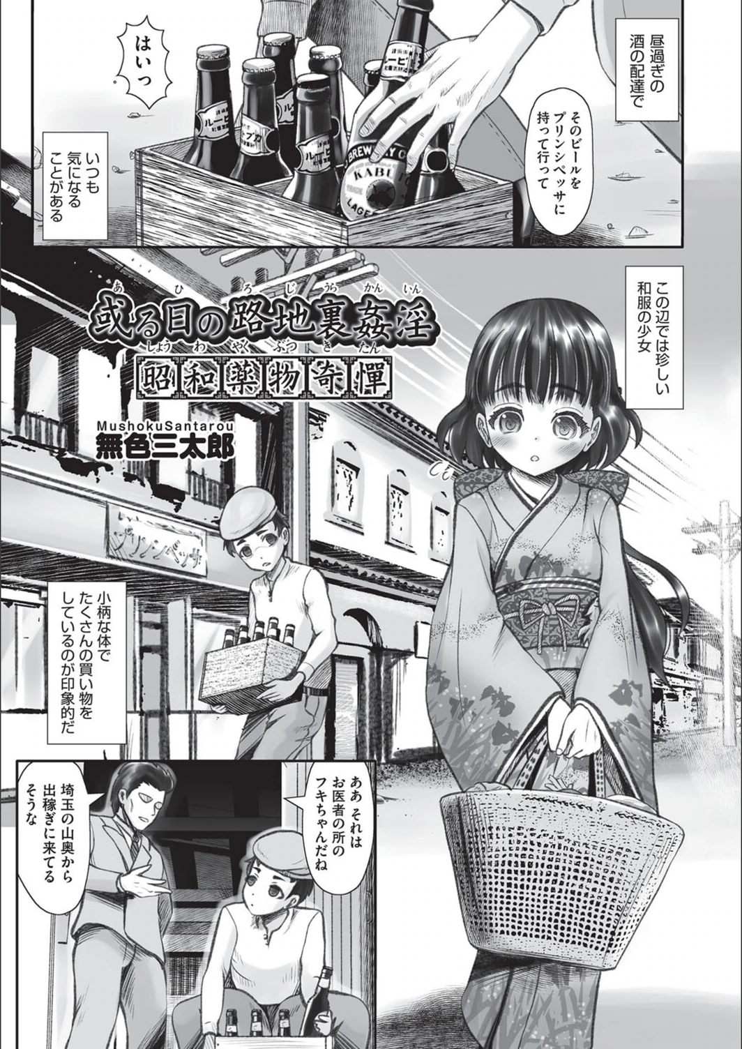 試し読み 1枚目