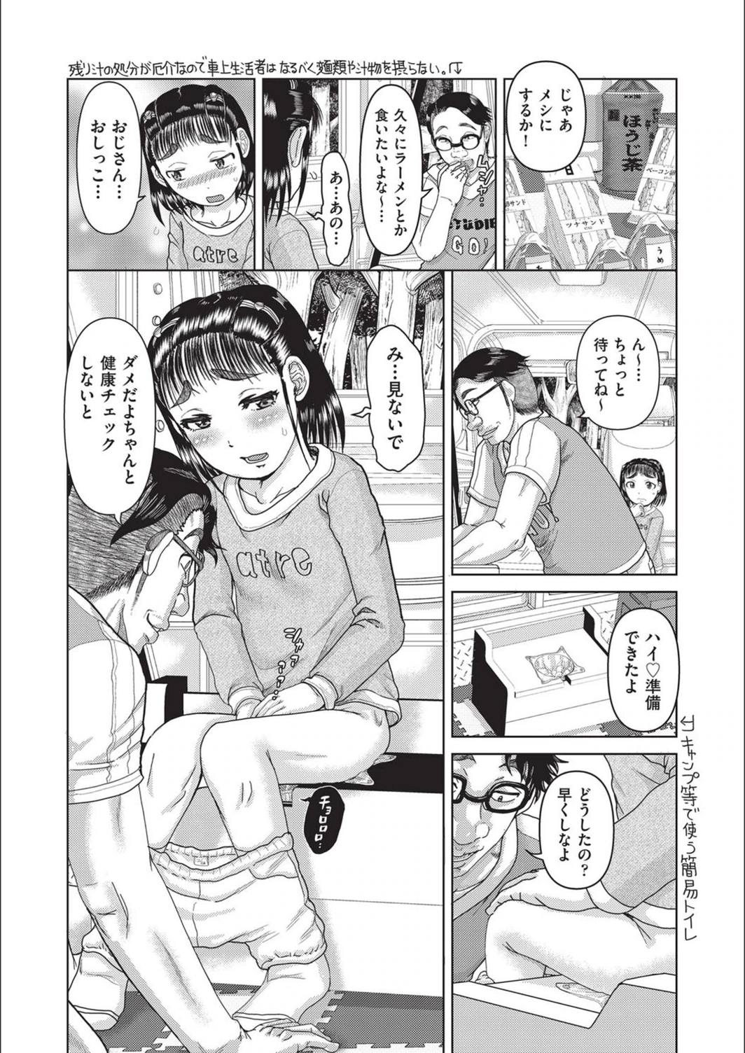 試し読み 2枚目