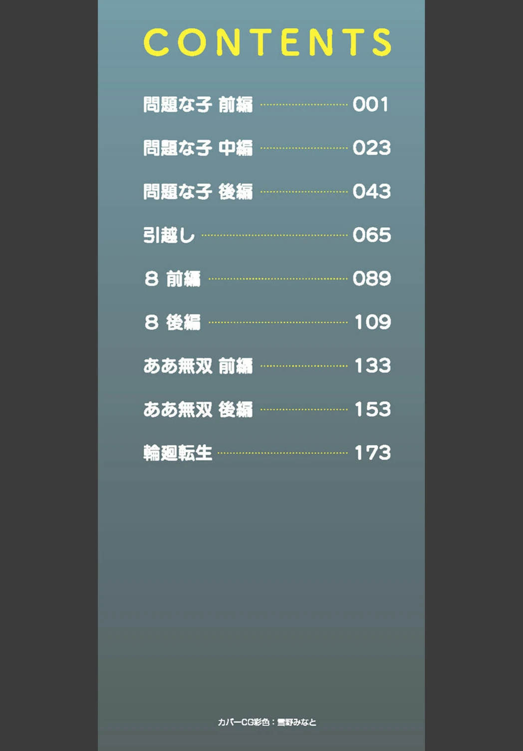 試し読み 2枚目