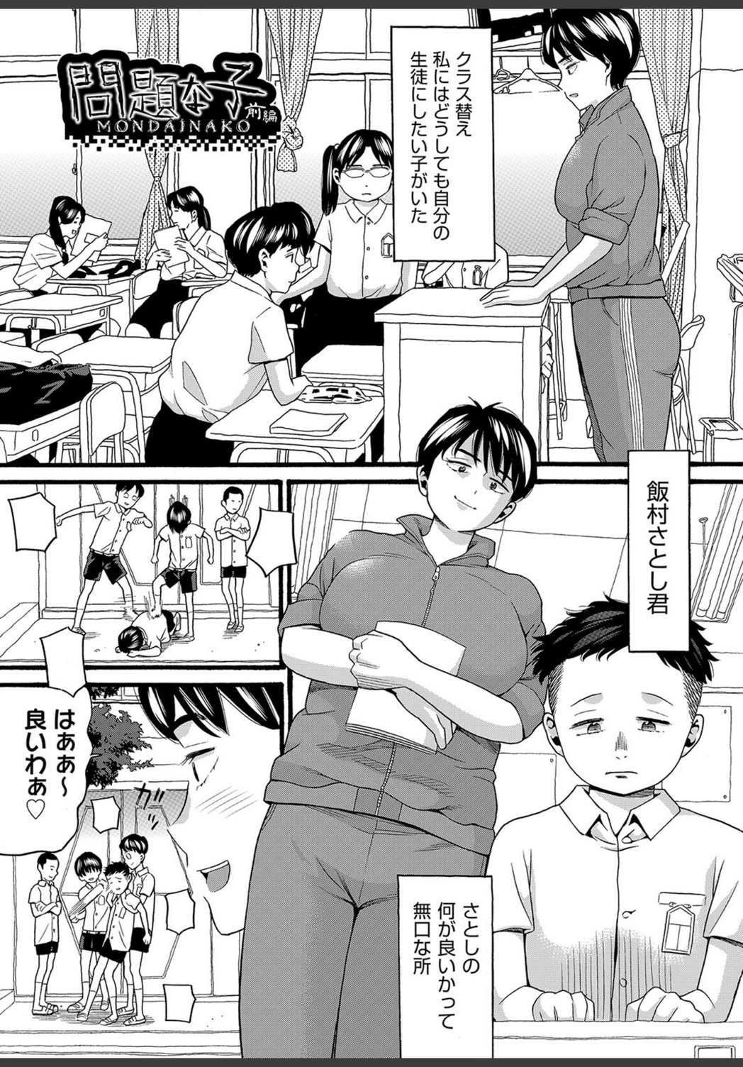 試し読み 5枚目