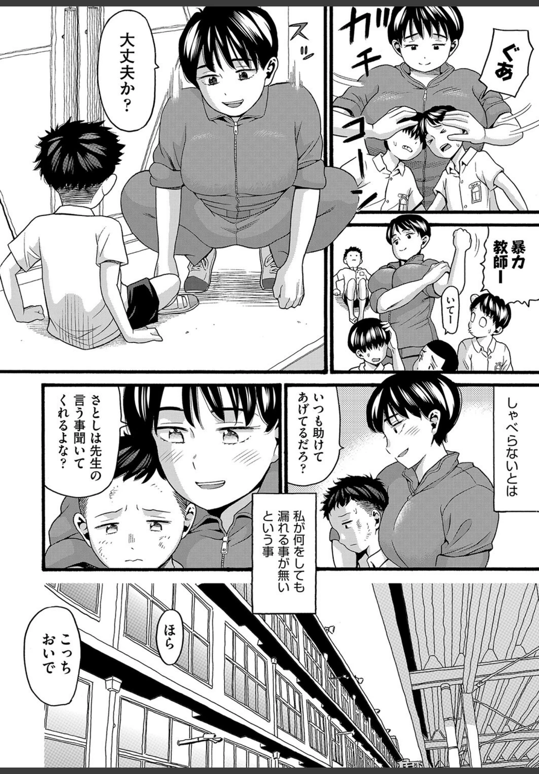 試し読み 6枚目