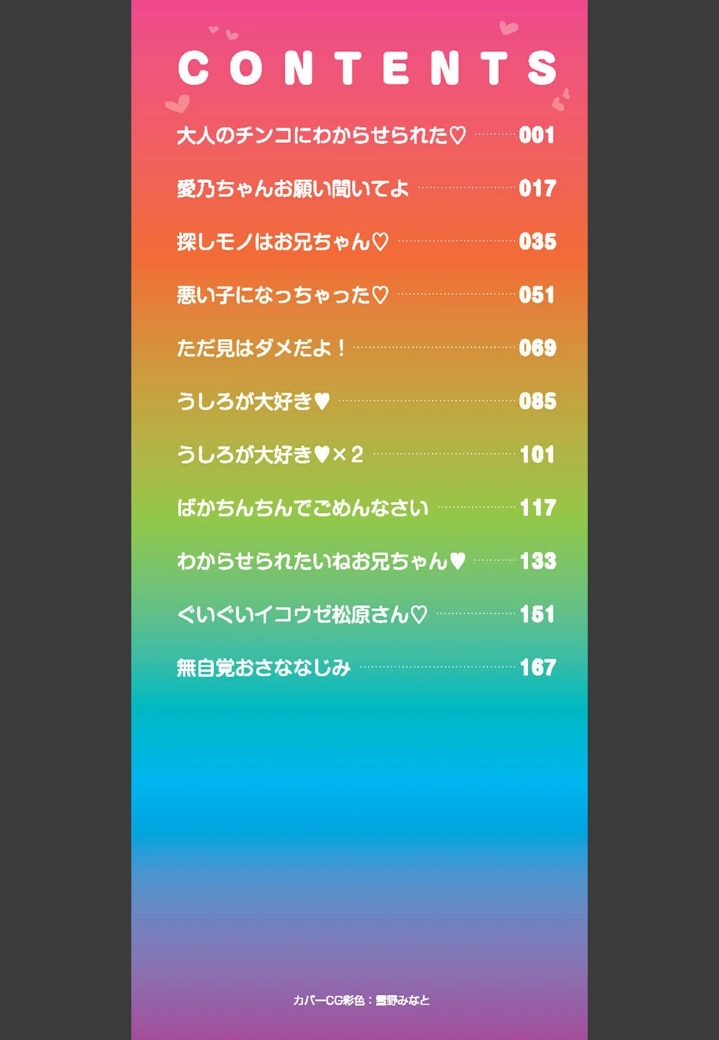 試し読み 2枚目