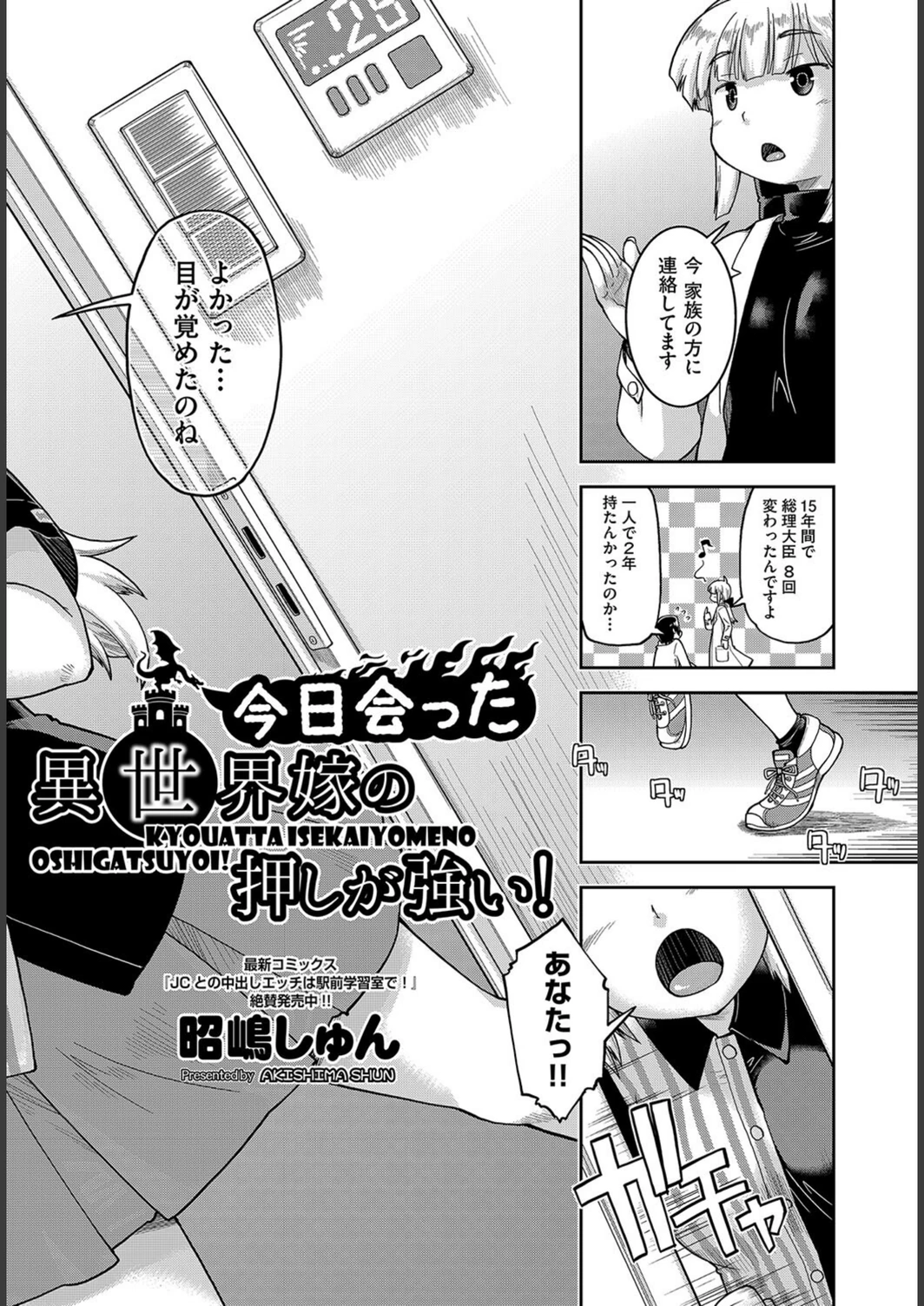 試し読み 2枚目