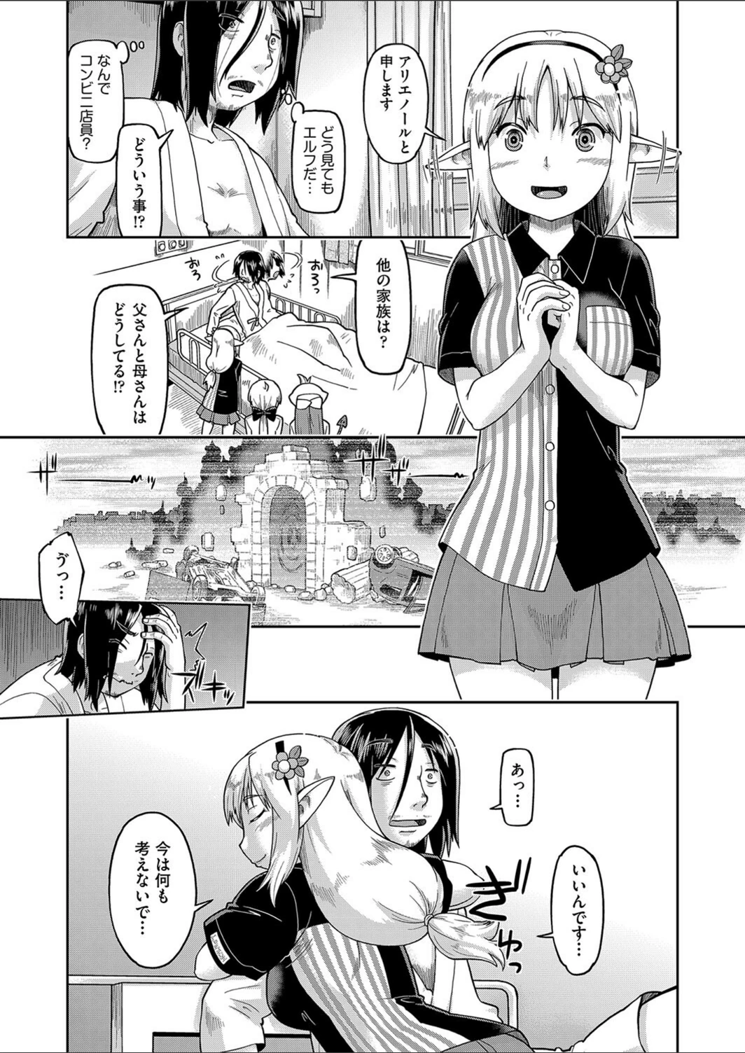 試し読み 4枚目