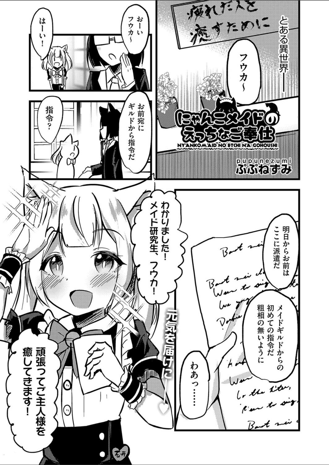 試し読み 1枚目