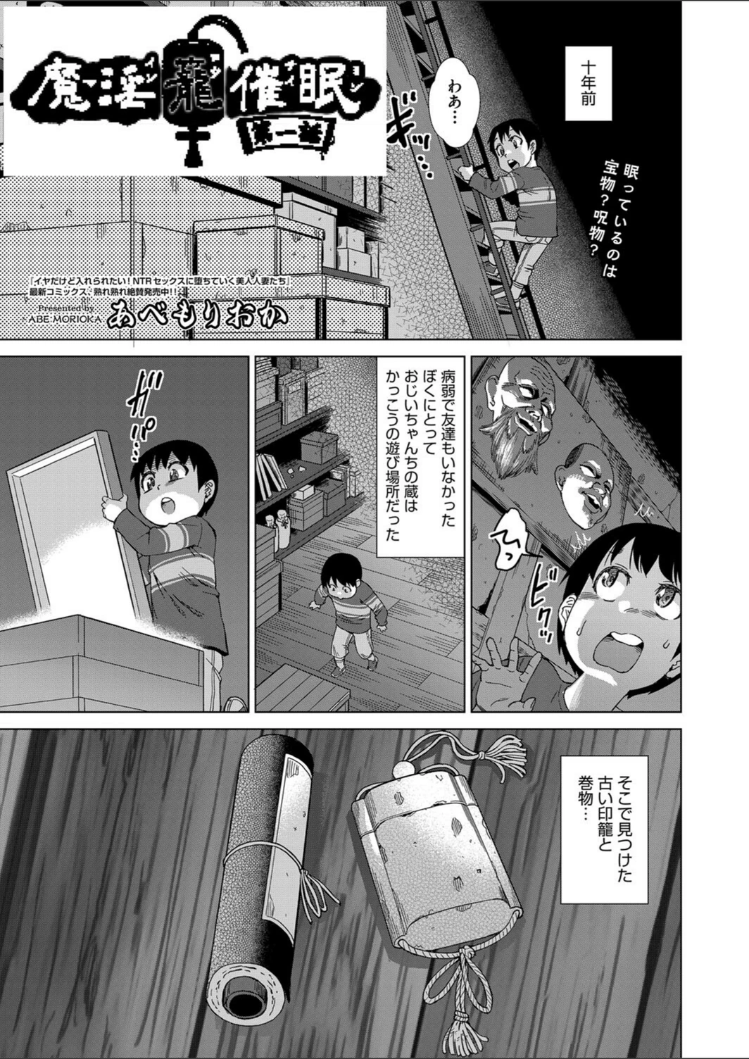 試し読み 7枚目