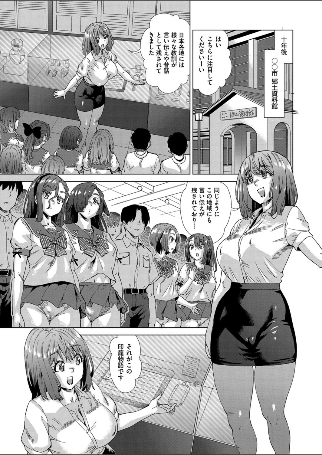 試し読み 8枚目