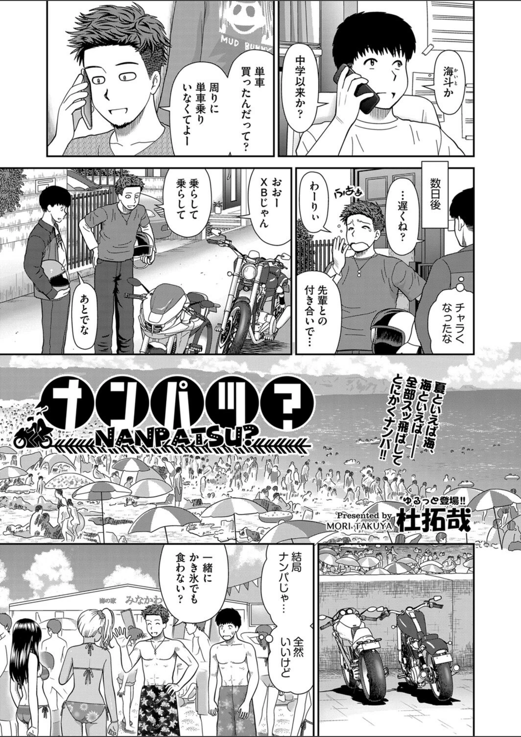 試し読み 1枚目
