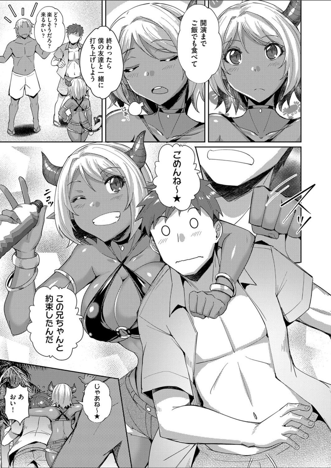試し読み 5枚目