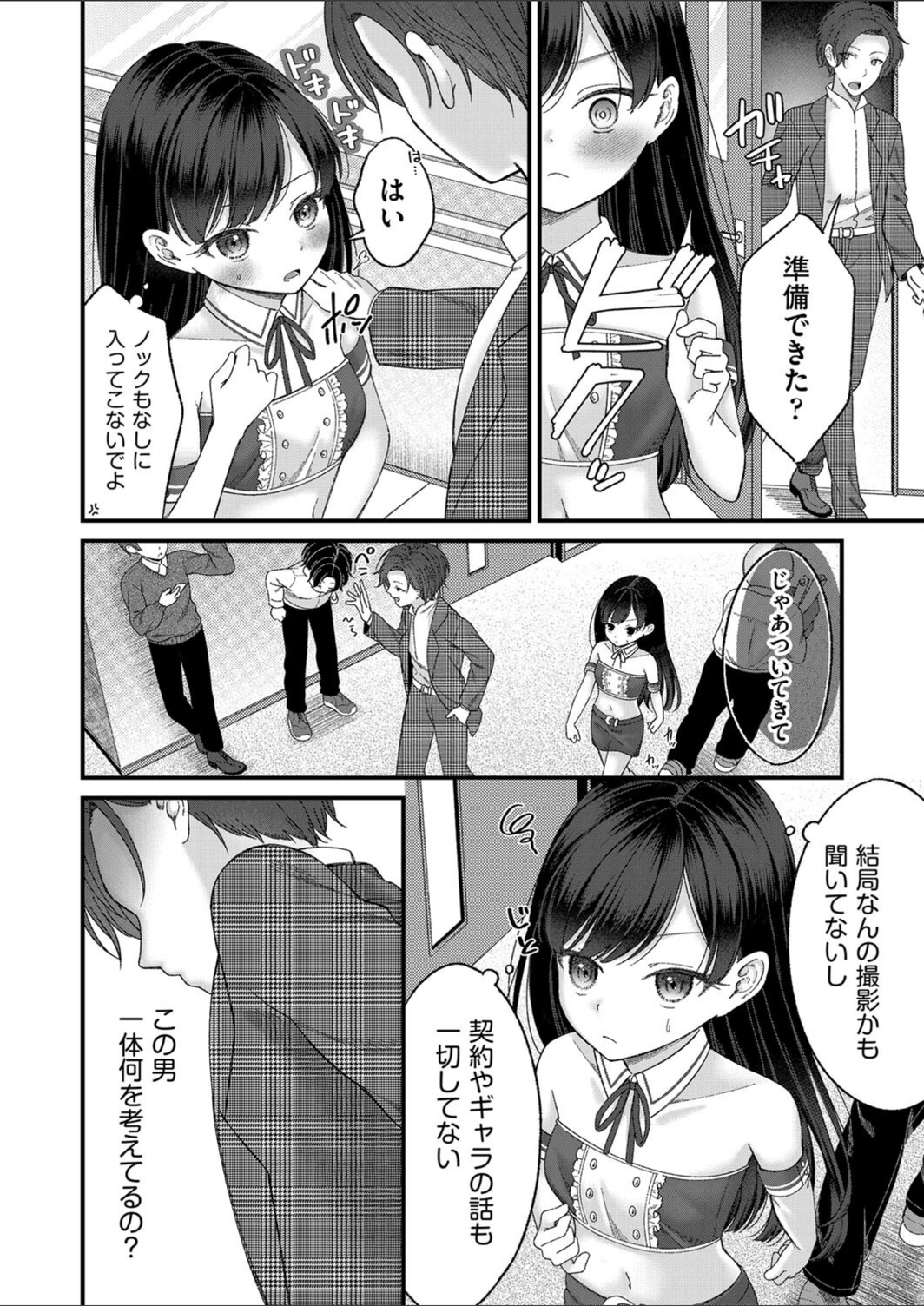 試し読み 8枚目