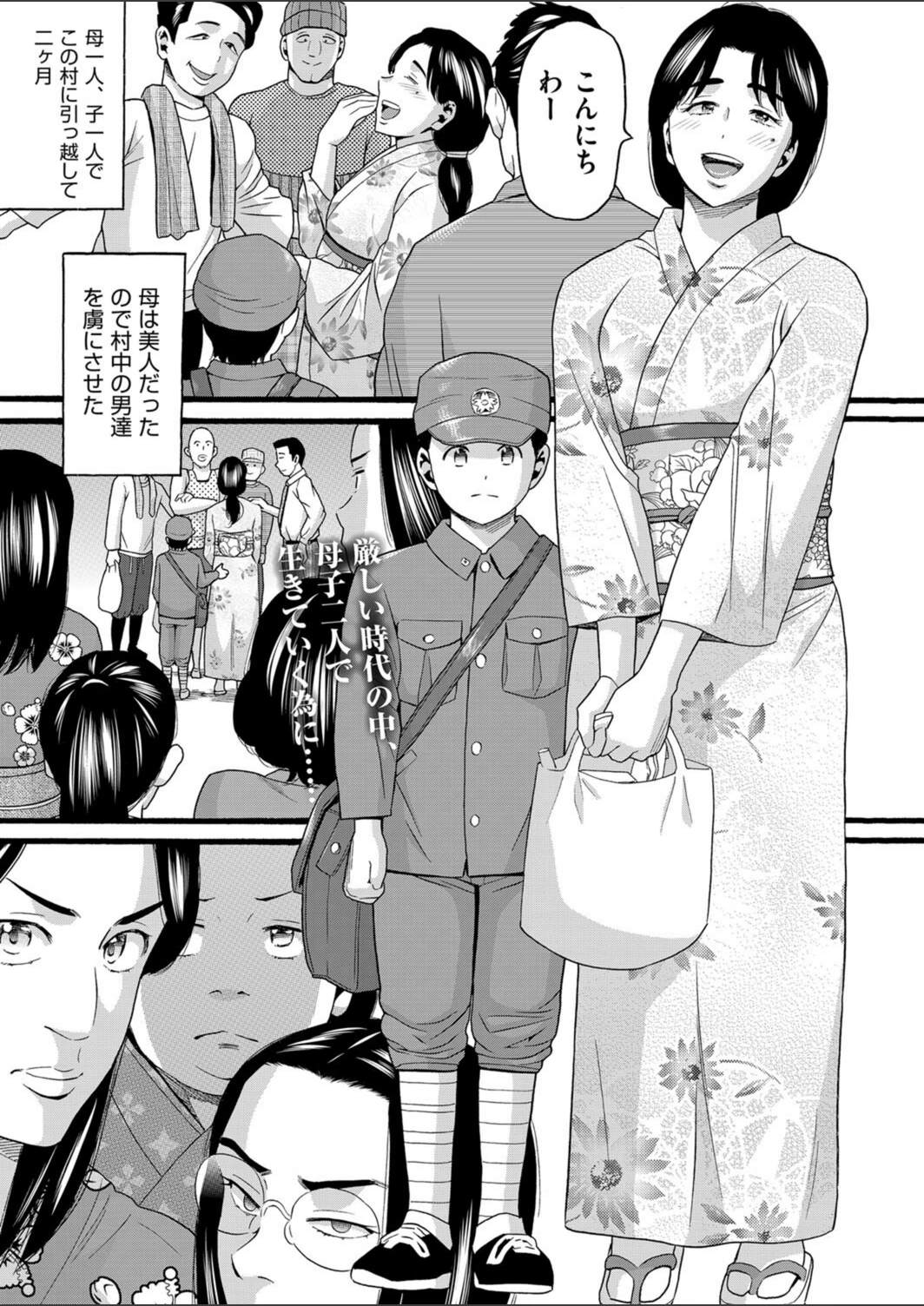 試し読み 1枚目