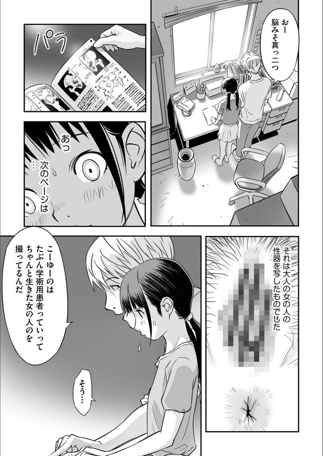 試し読み 5枚目