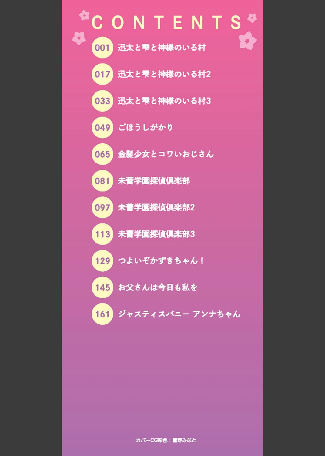試し読み 2枚目