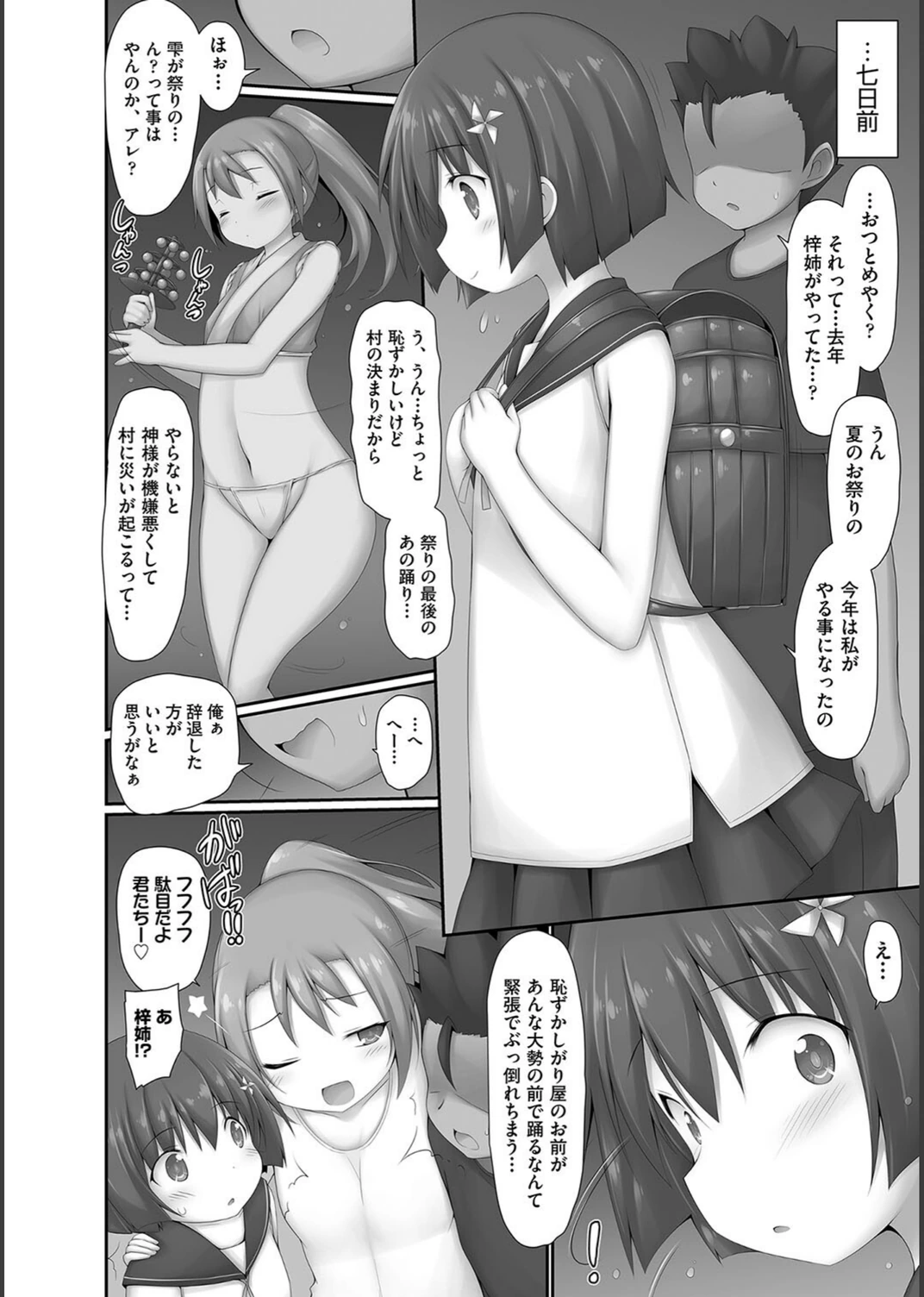 試し読み 6枚目
