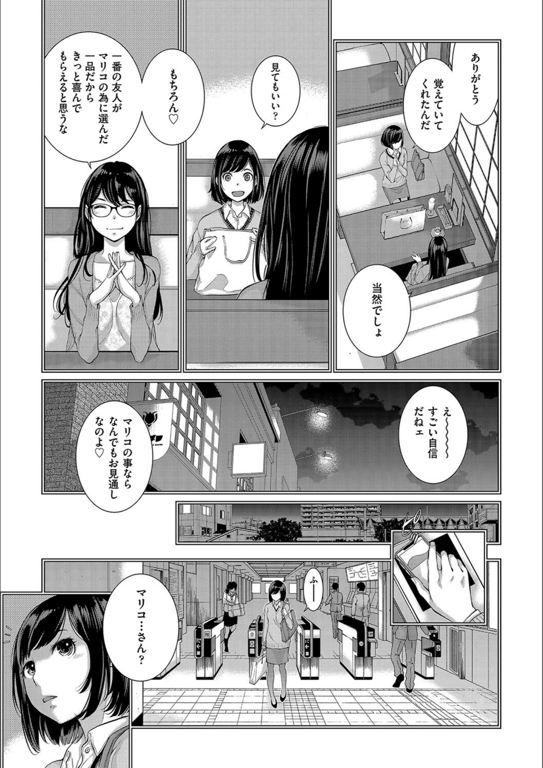試し読み 5枚目