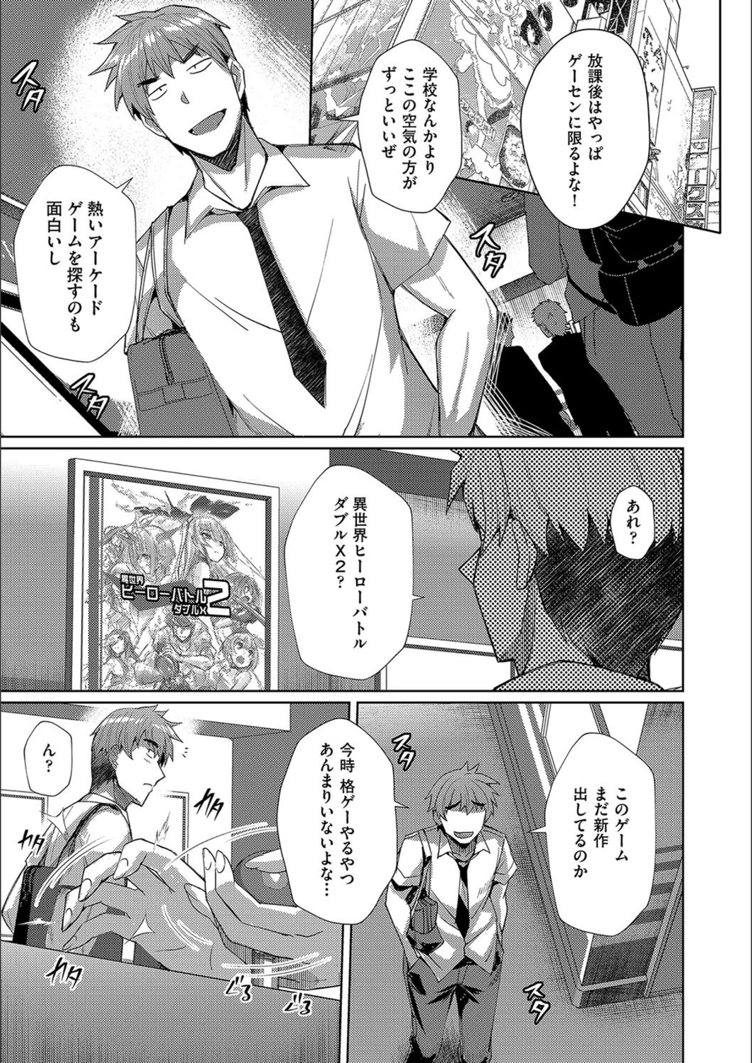 試し読み 1枚目