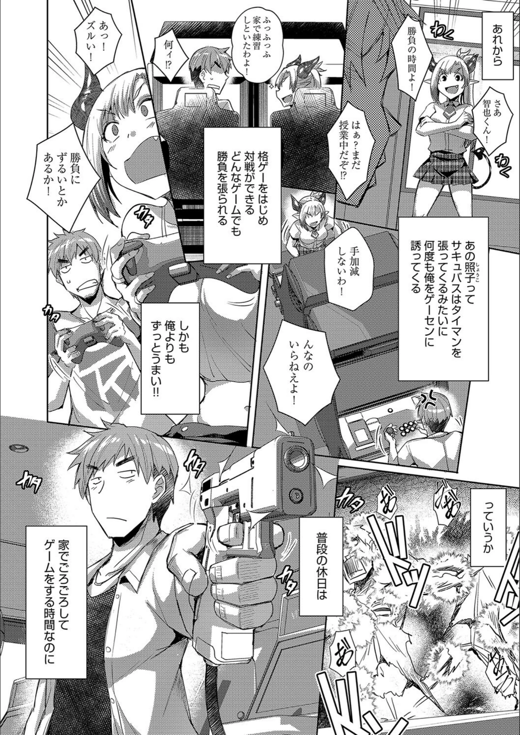 試し読み 8枚目
