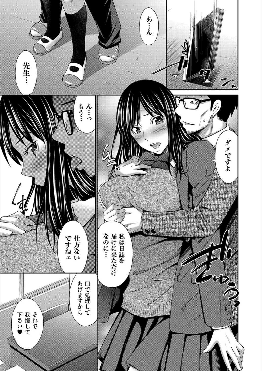試し読み 3枚目