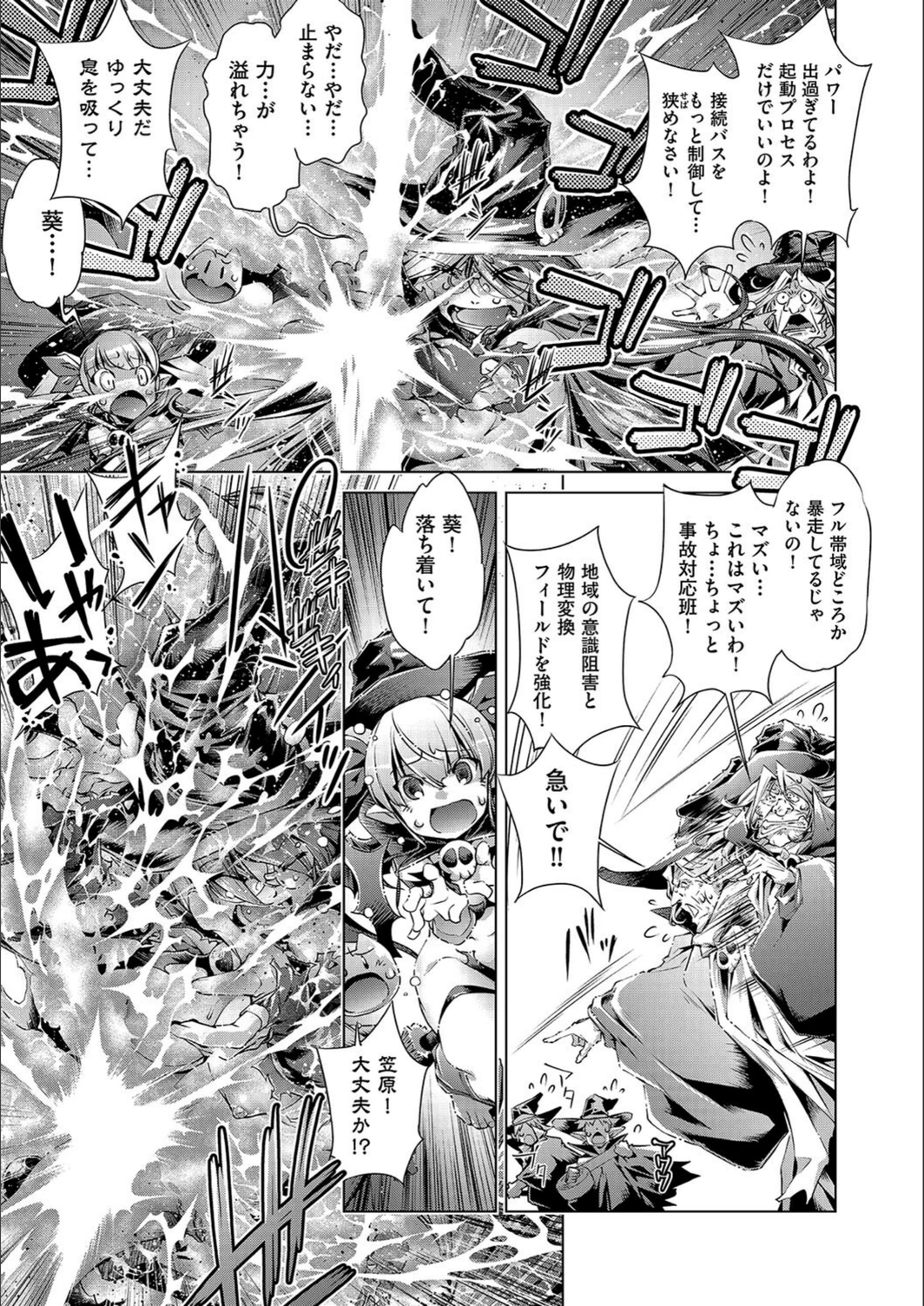 試し読み 7枚目