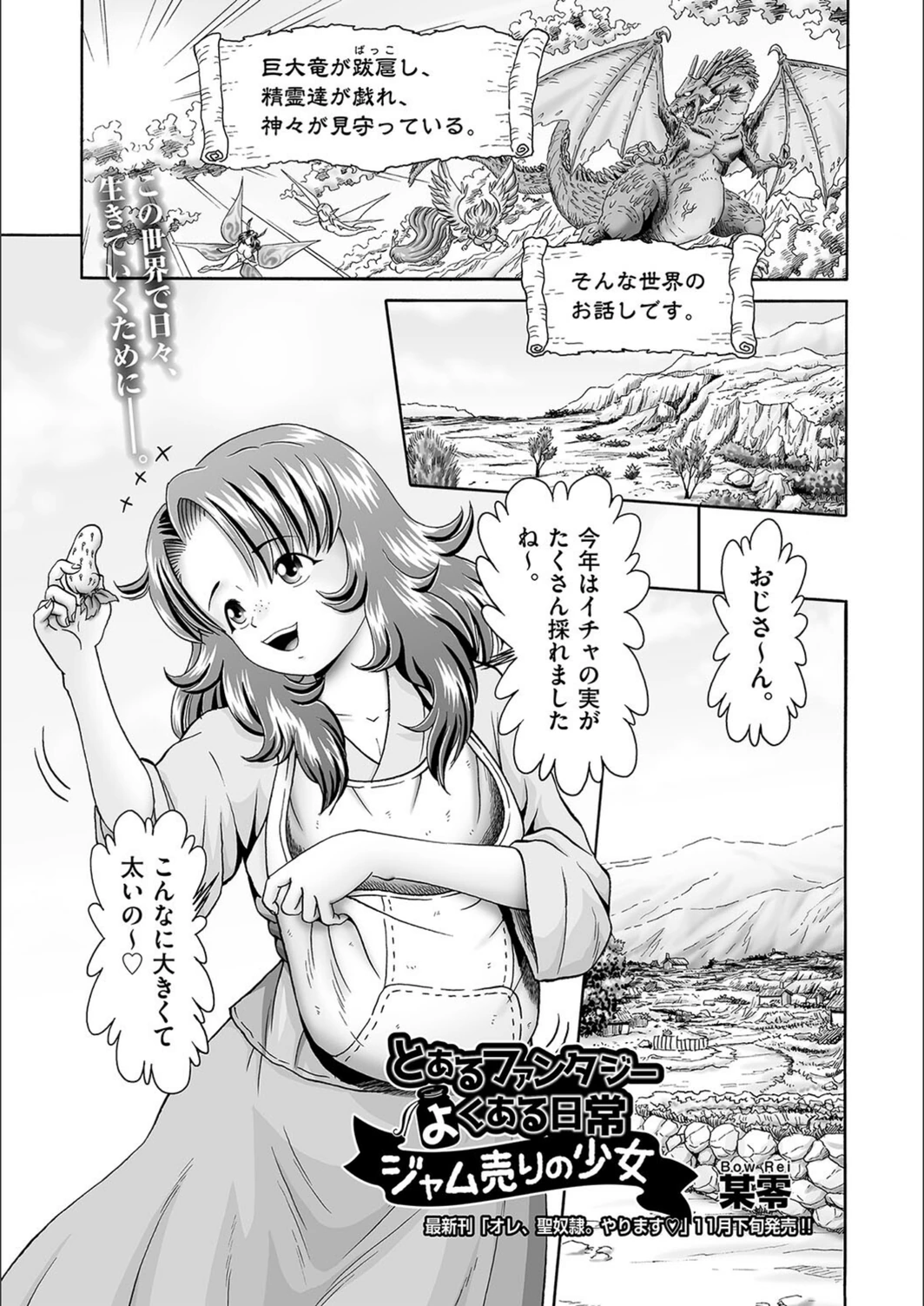 試し読み 1枚目
