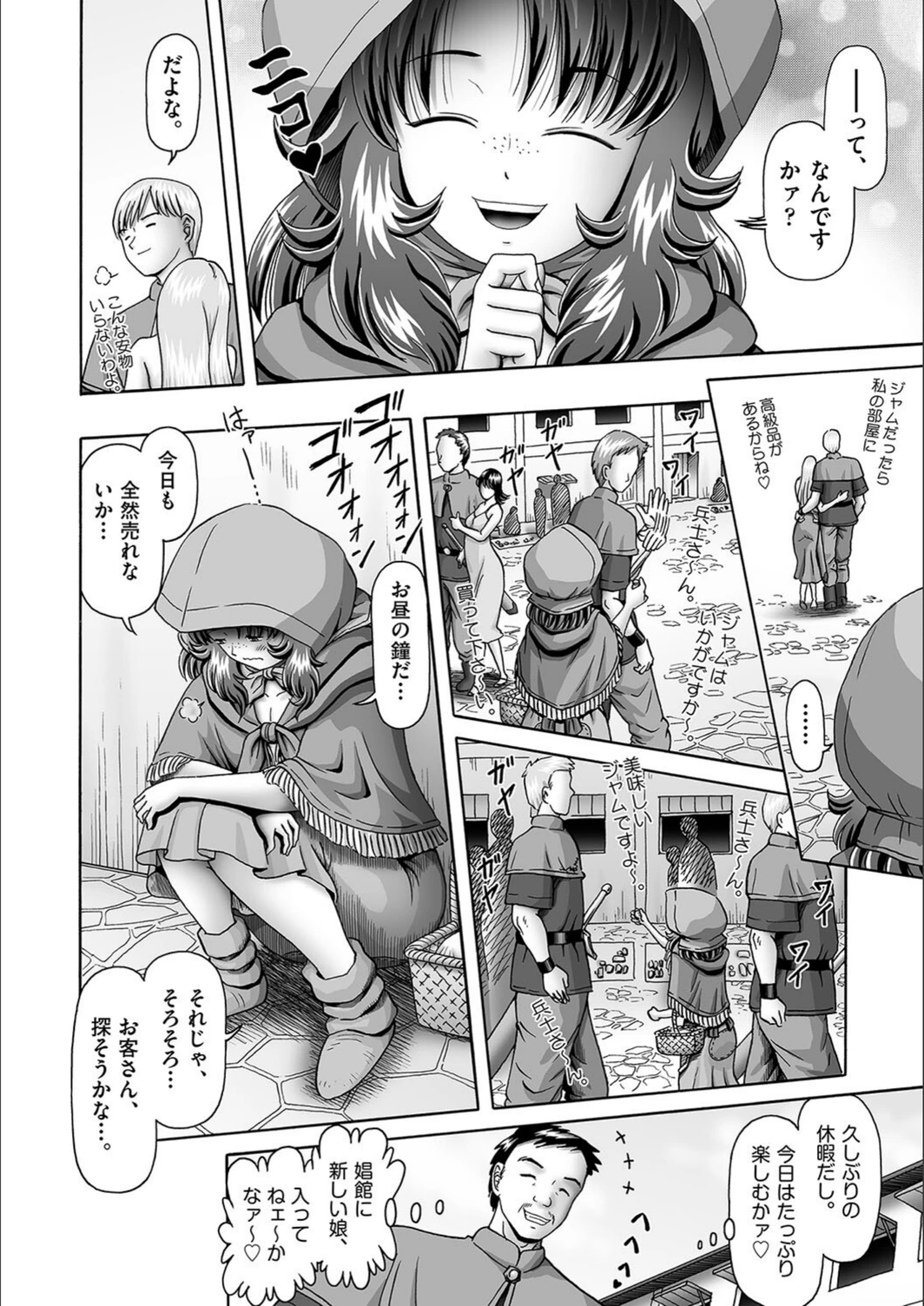 試し読み 8枚目