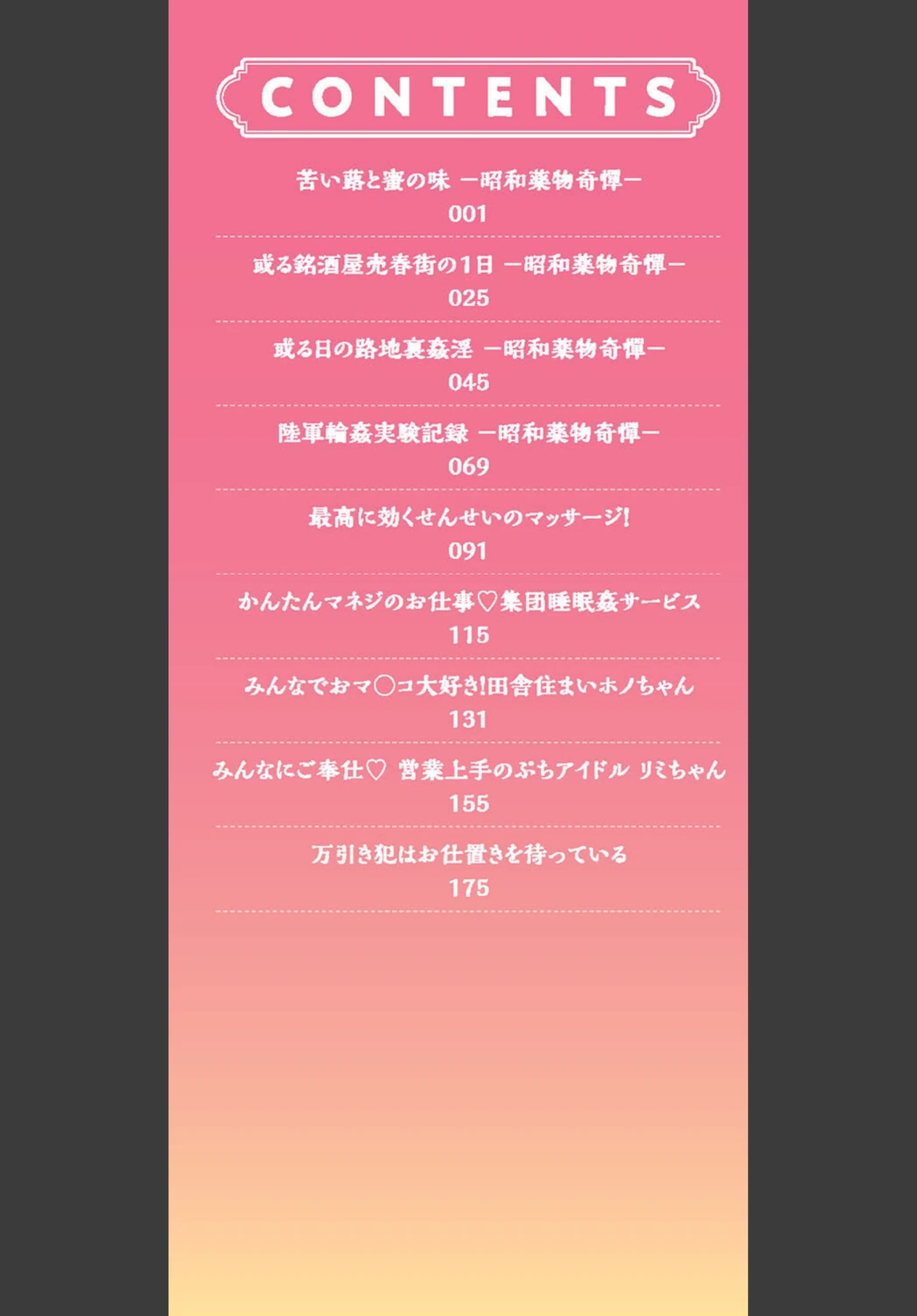 試し読み 2枚目