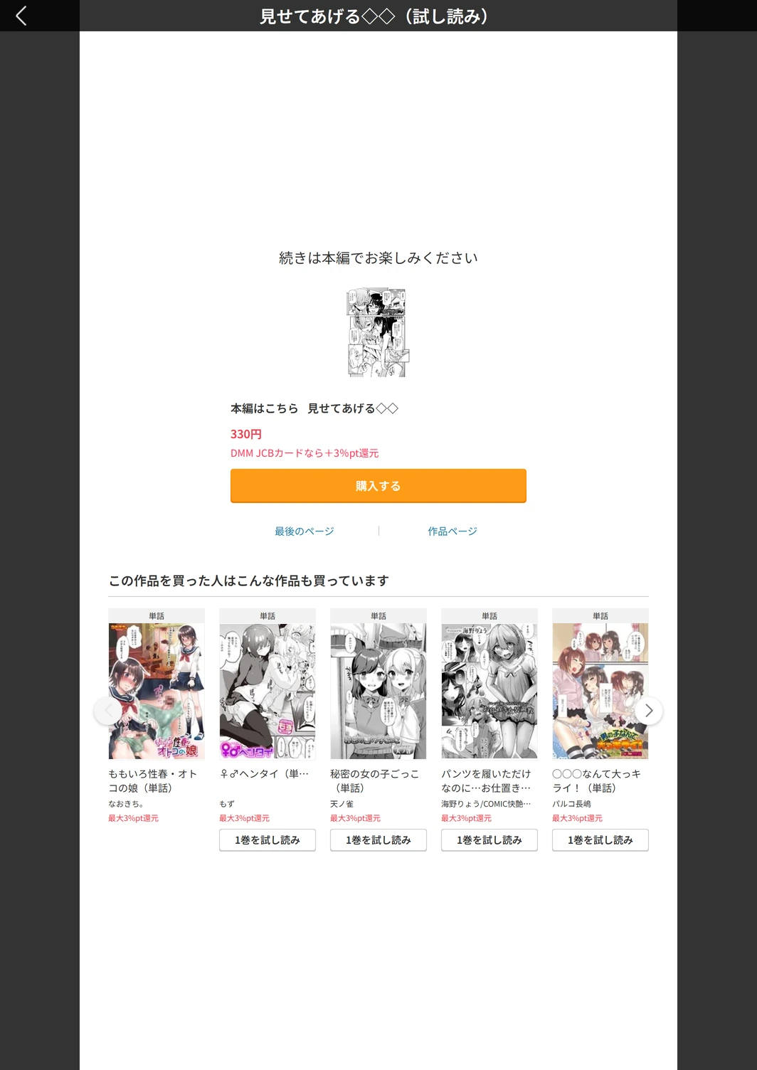 試し読み 5枚目