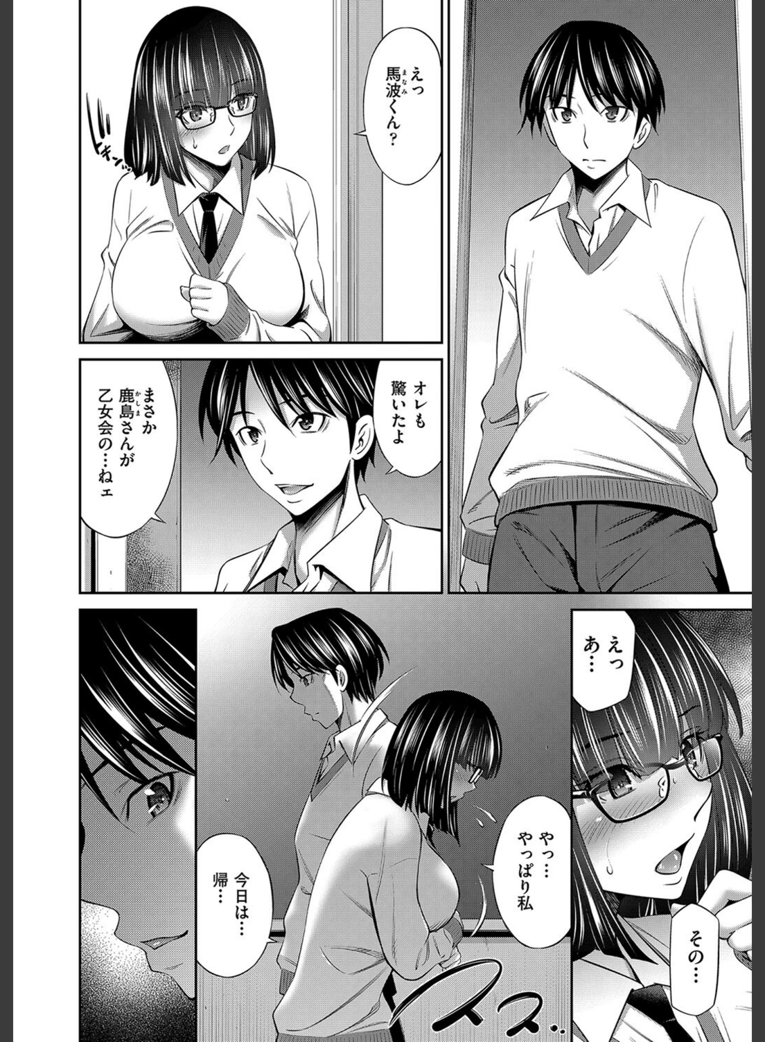 試し読み 8枚目