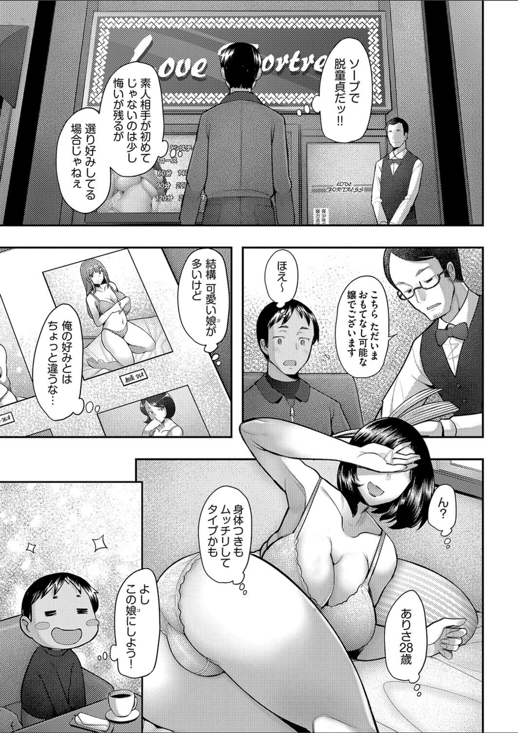 試し読み 3枚目