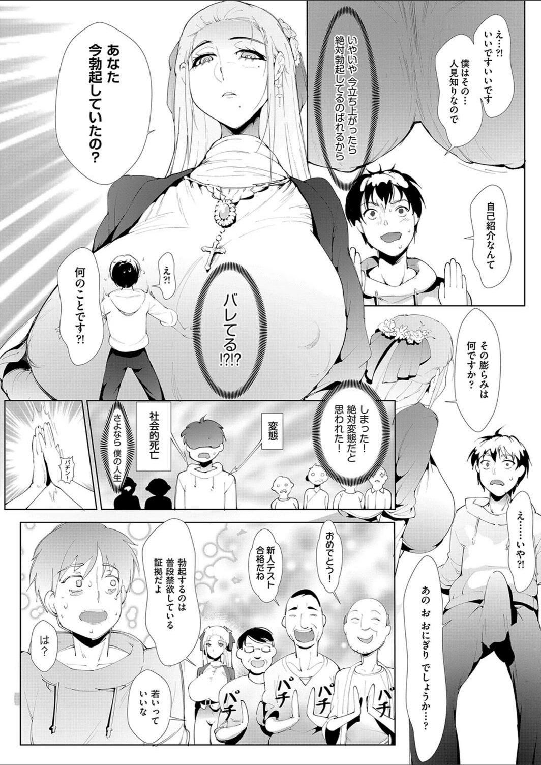 試し読み 4枚目