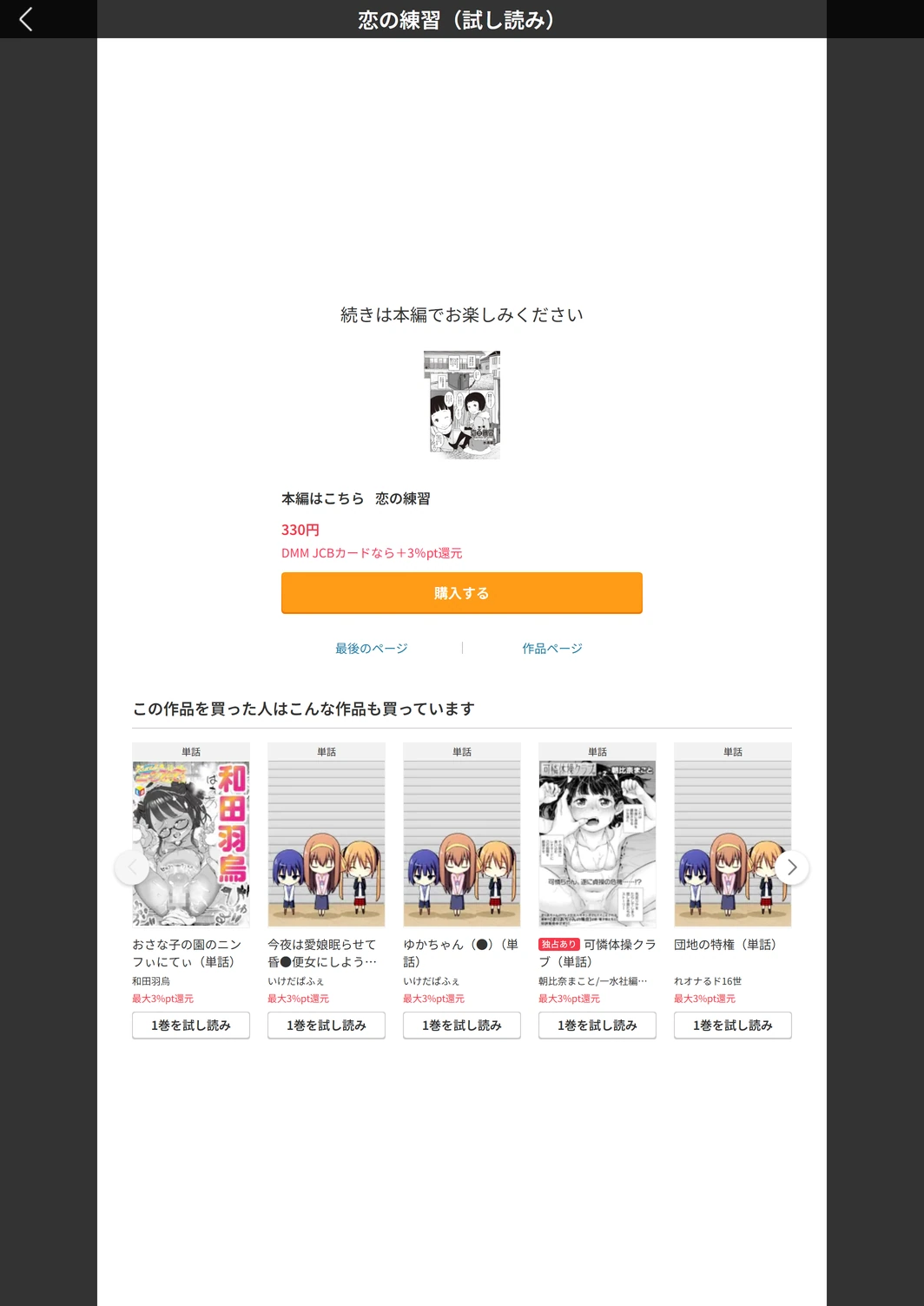 試し読み 5枚目