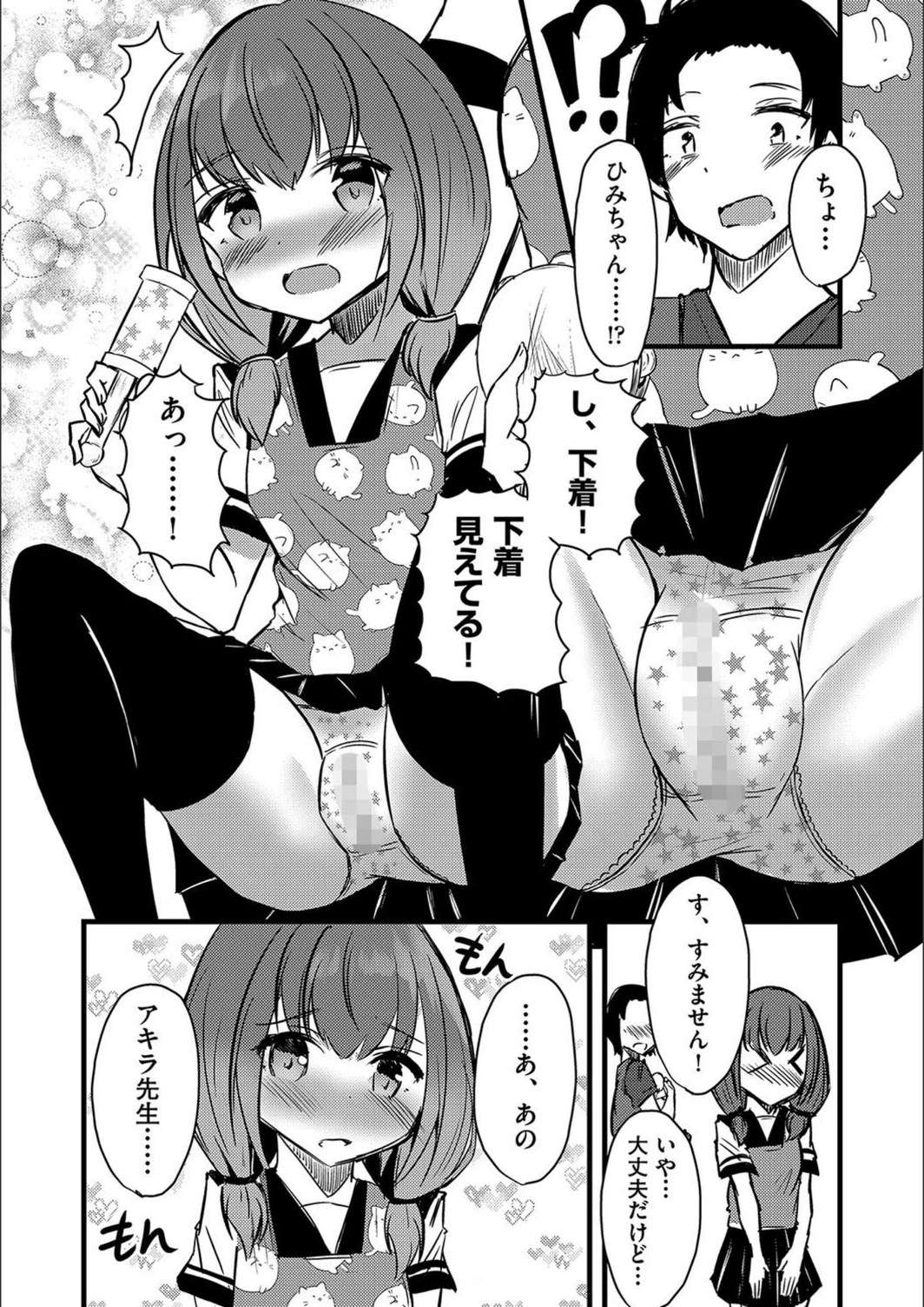 試し読み 5枚目