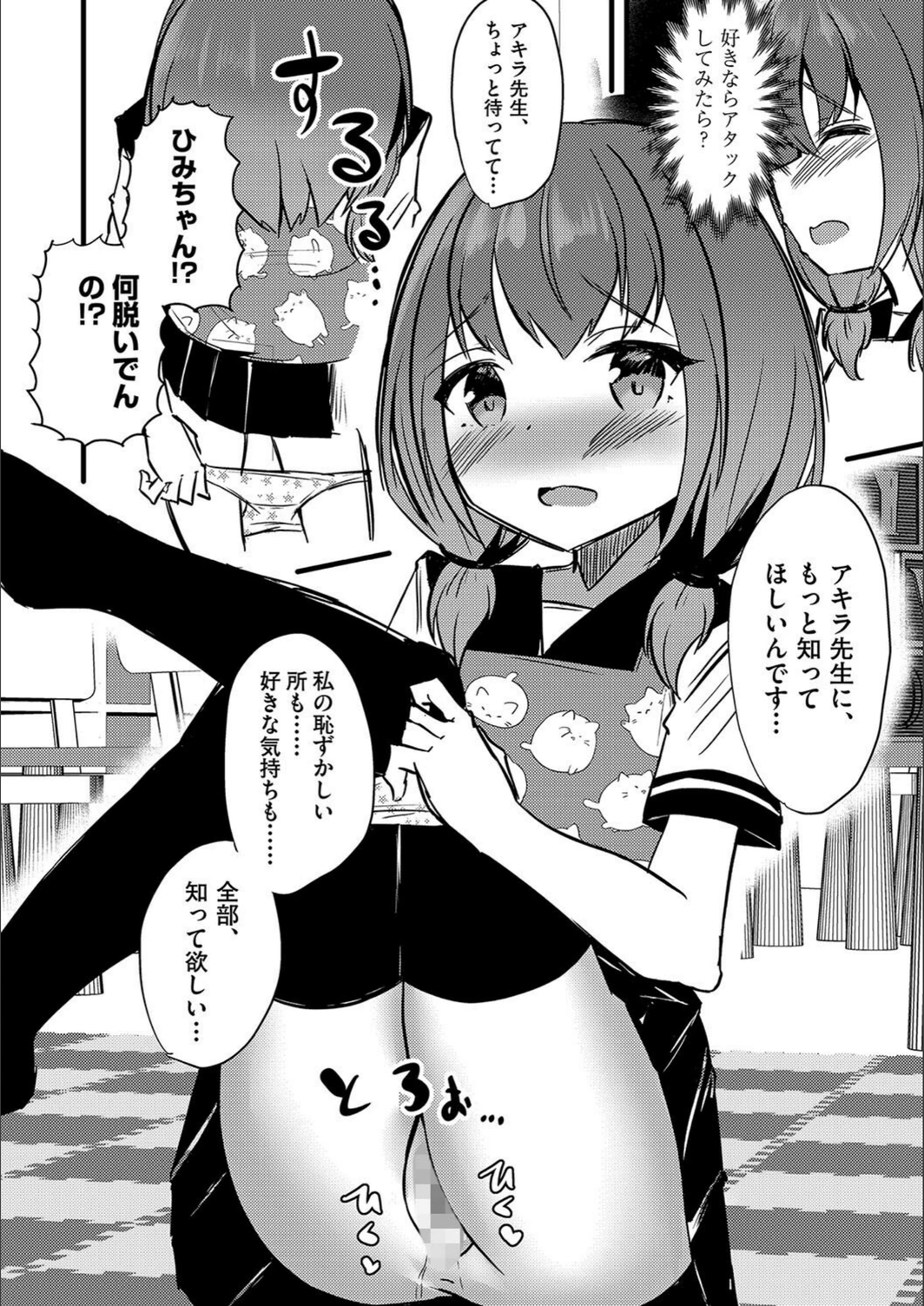 試し読み 8枚目