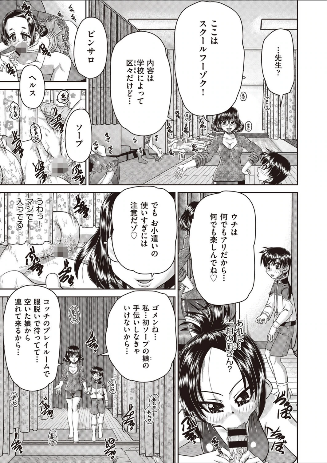 試し読み 7枚目