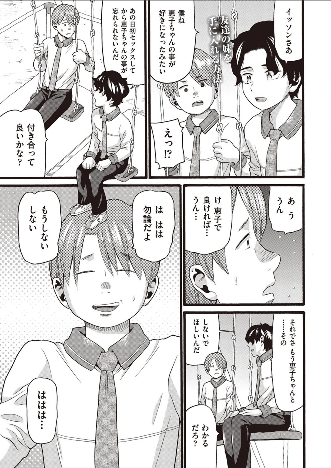 試し読み 1枚目