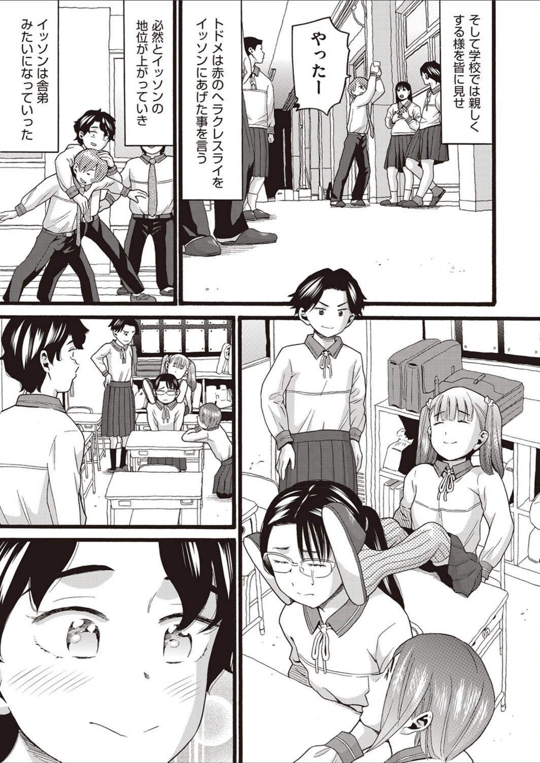 試し読み 3枚目
