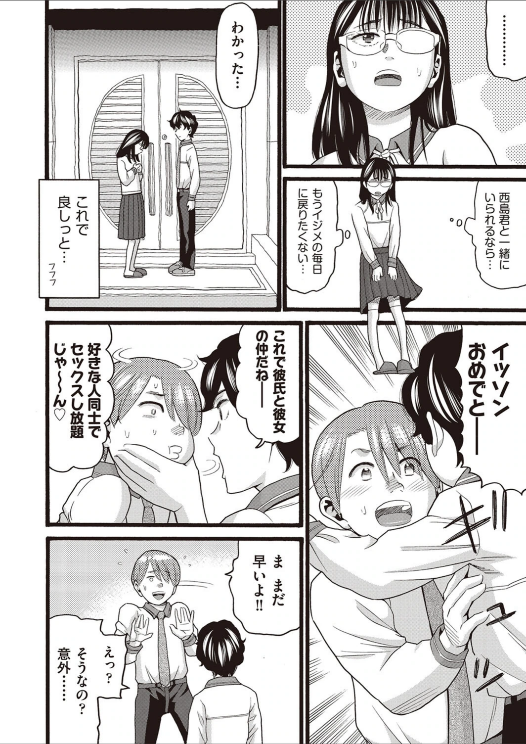 試し読み 8枚目