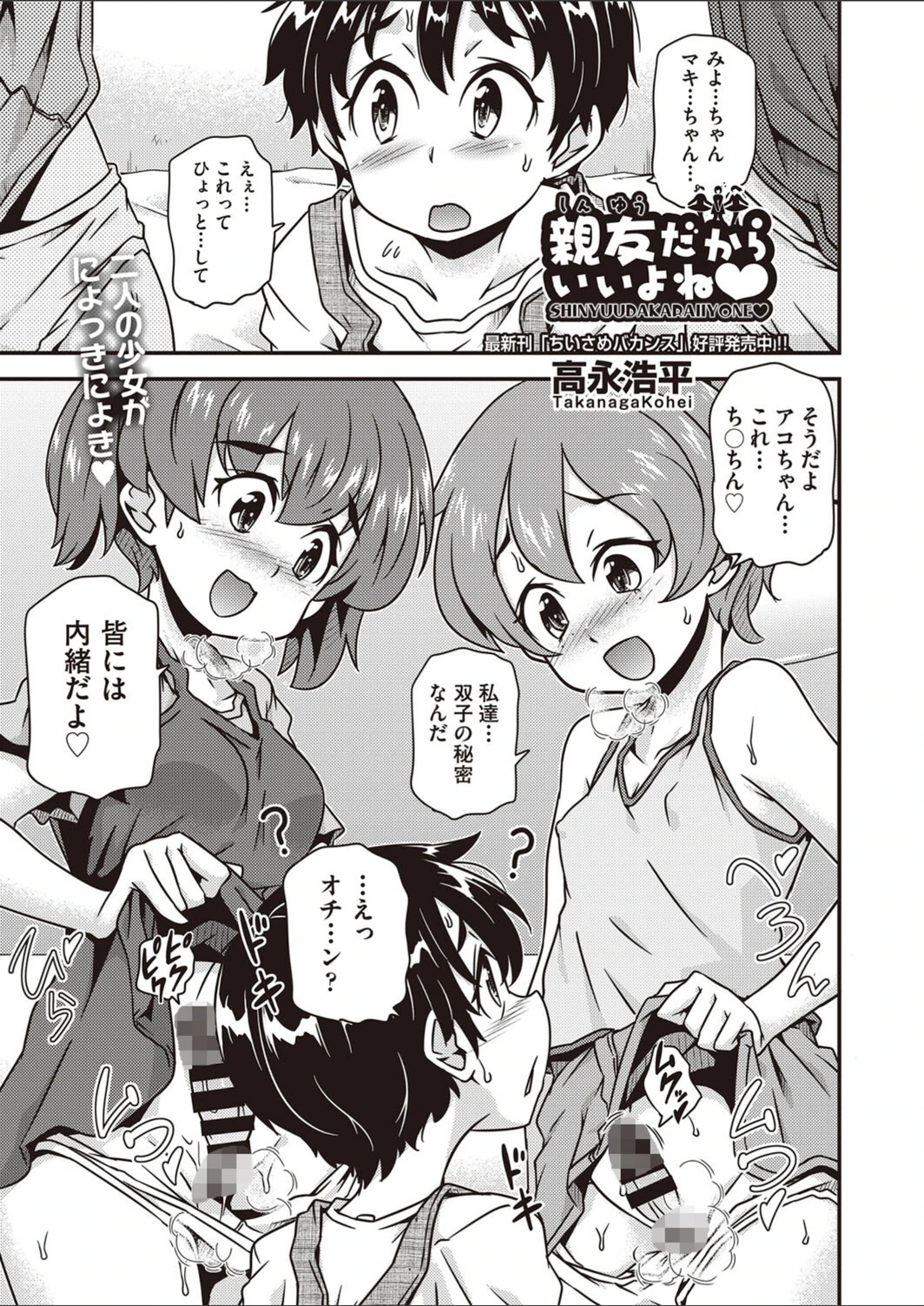 試し読み 1枚目