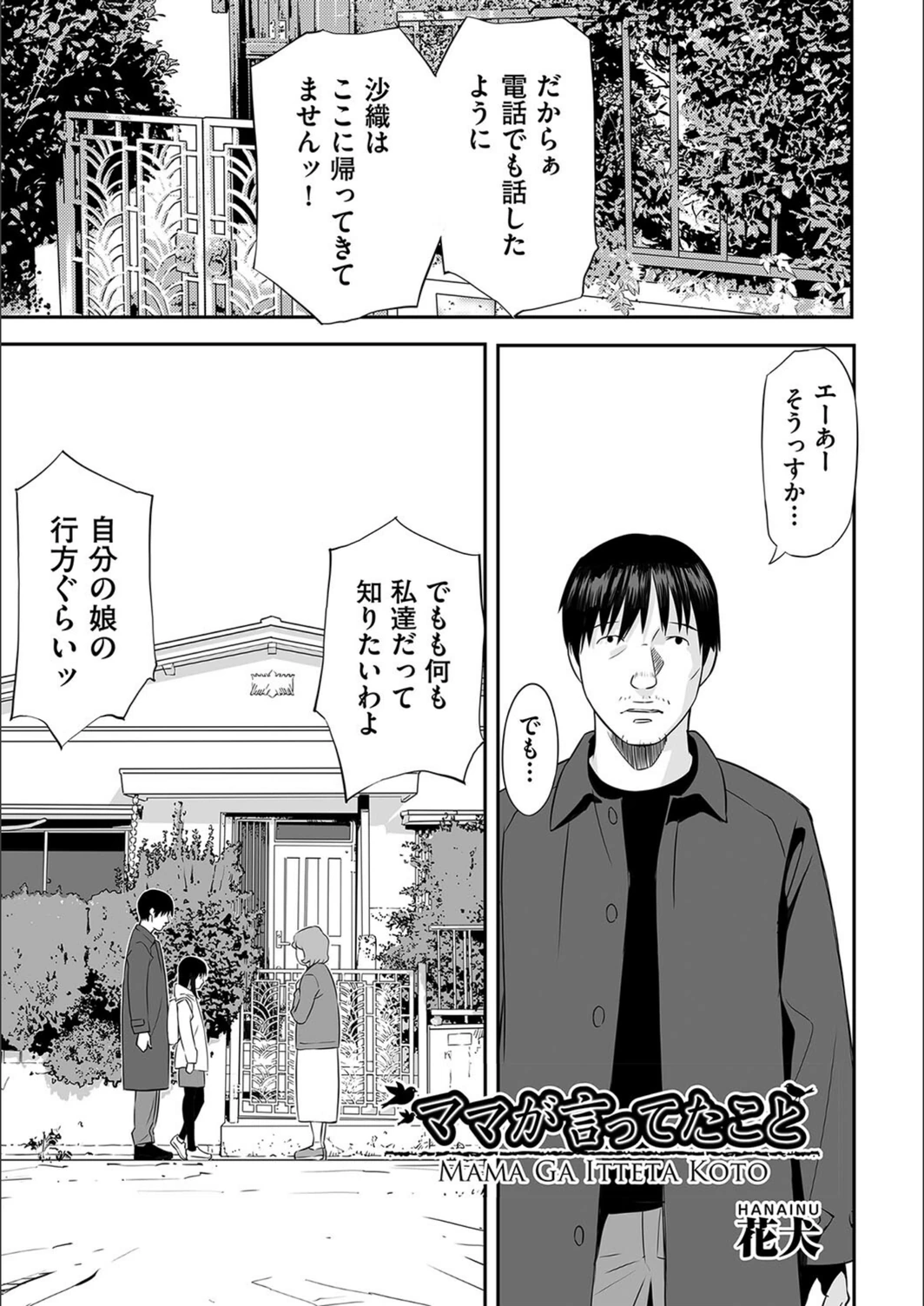 試し読み 1枚目