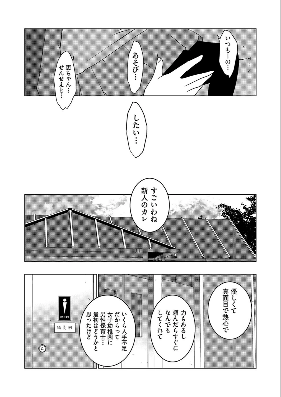 試し読み 3枚目