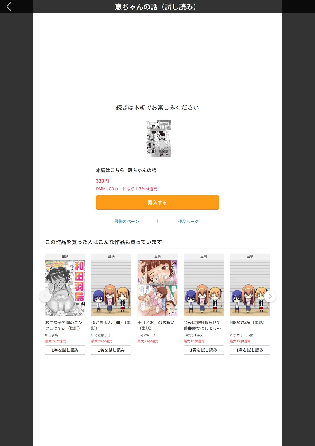 試し読み 5枚目