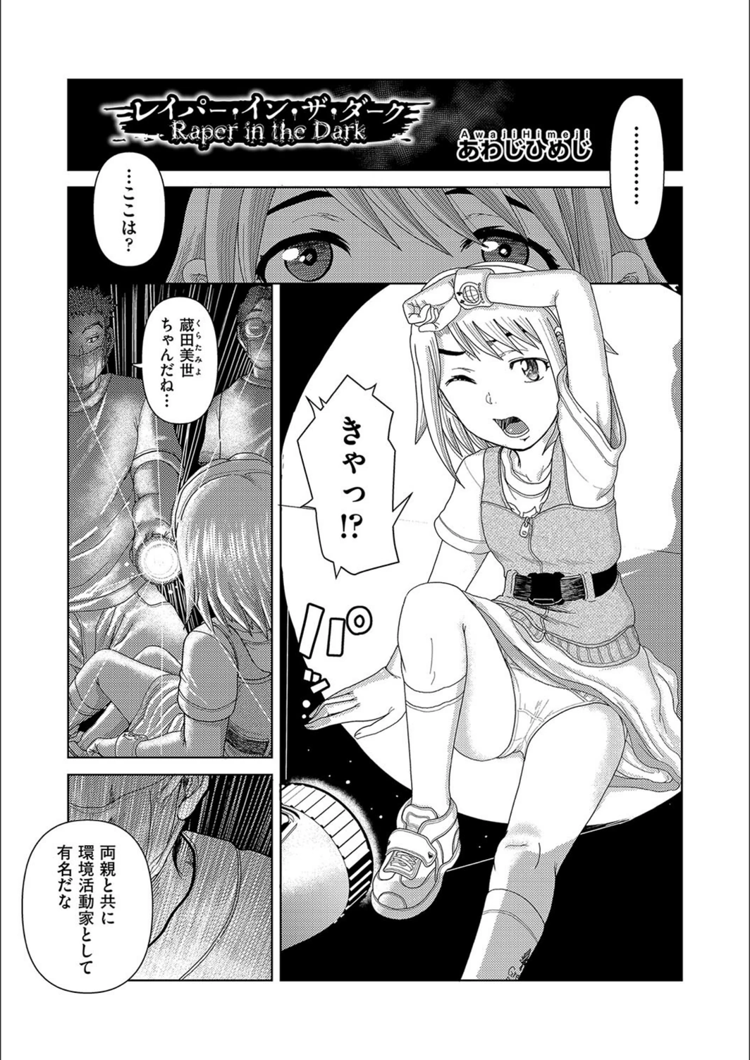 試し読み 1枚目