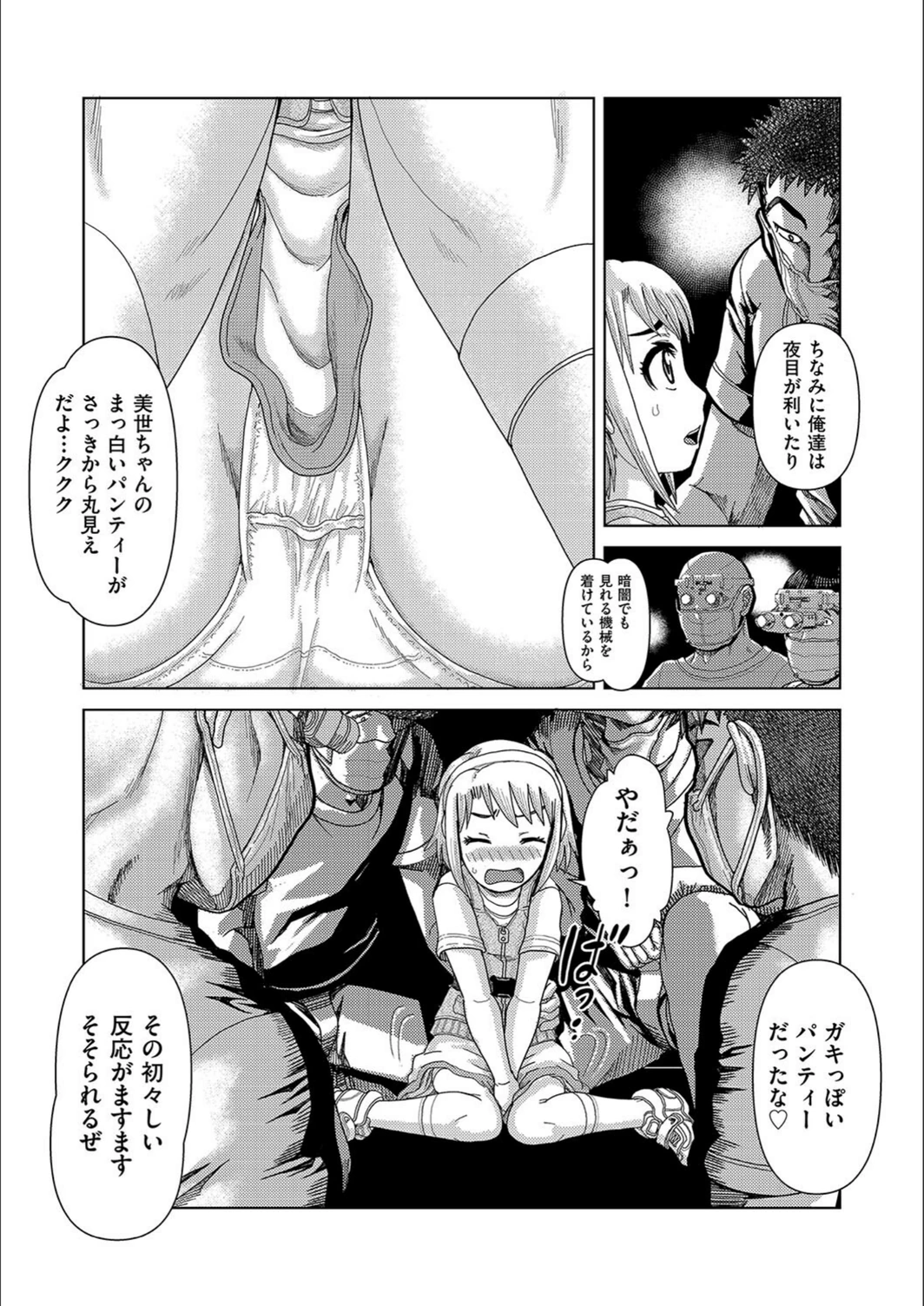 試し読み 3枚目