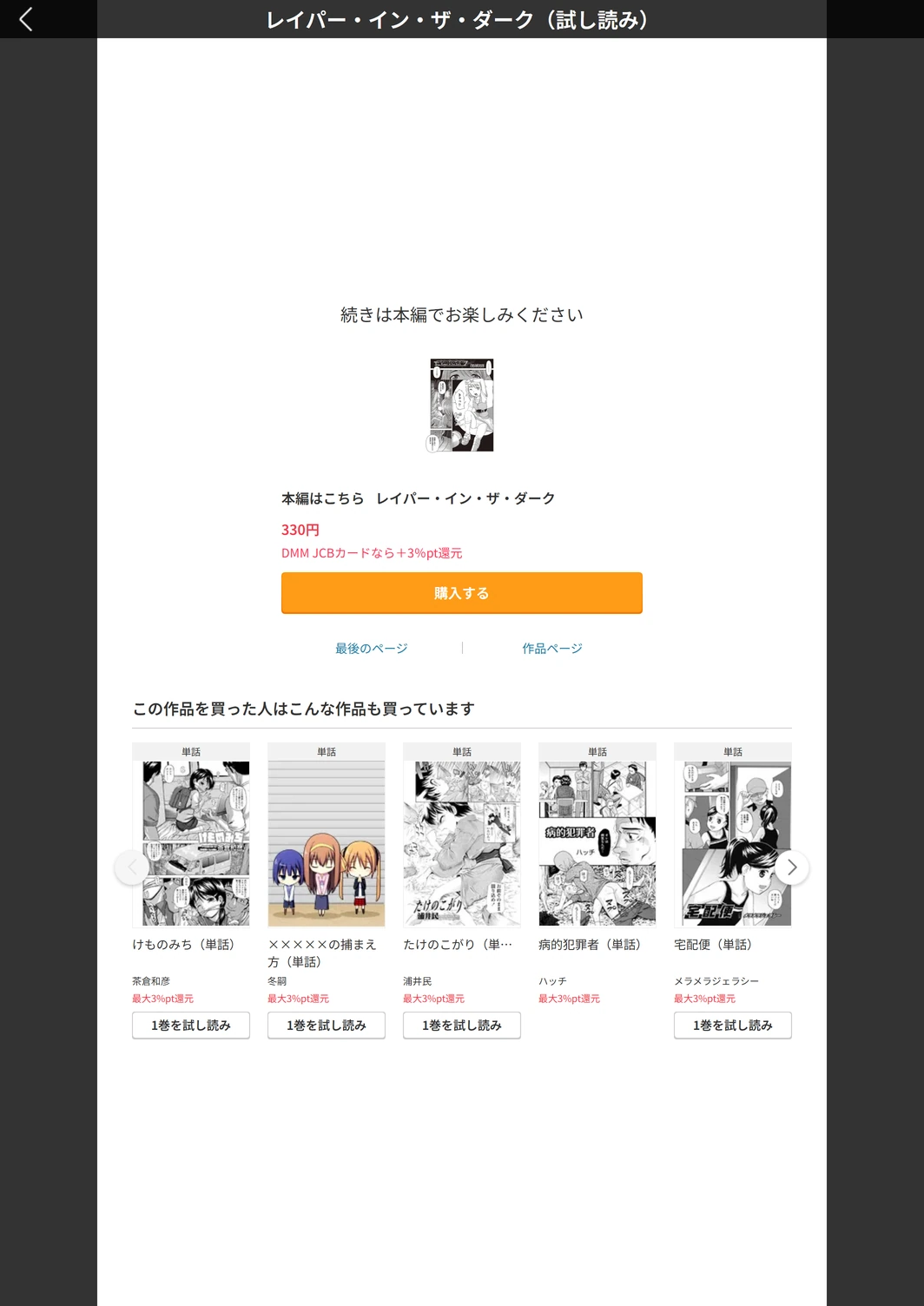 試し読み 5枚目