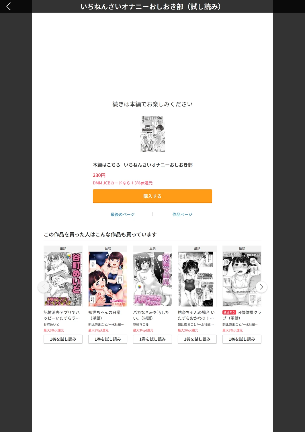 試し読み 5枚目