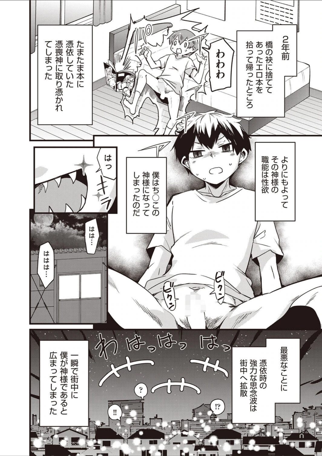 試し読み 8枚目